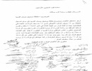 نقابة المعلمين تستنكر قرار رئاسة الوزراء بشأن مكافئة صندوق التربية